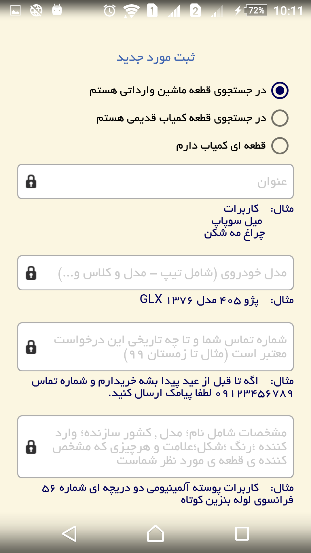 اسکرین شات 7 برنامه لوازم یدکی