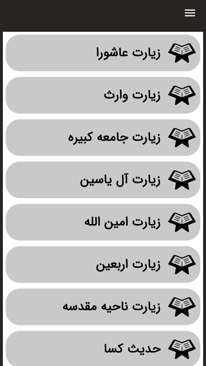 اسکرین شات 2 برنامه ارتباط با خدا