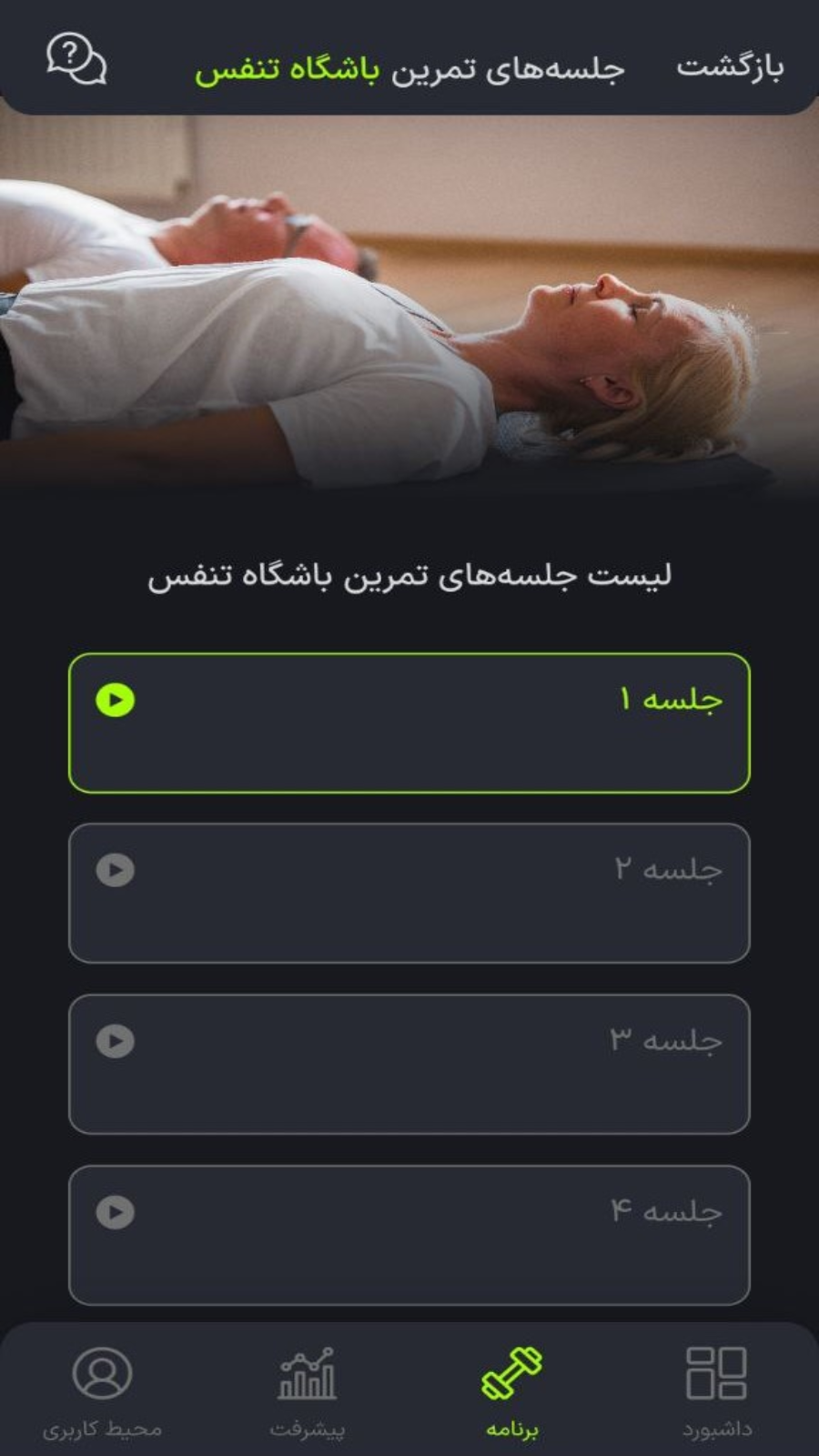 اسکرین شات 1 برنامه سالم‌ساز