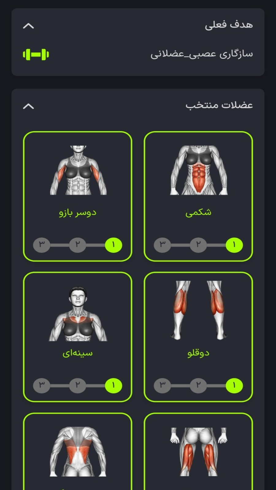 اسکرین شات 5 برنامه سالم‌ساز