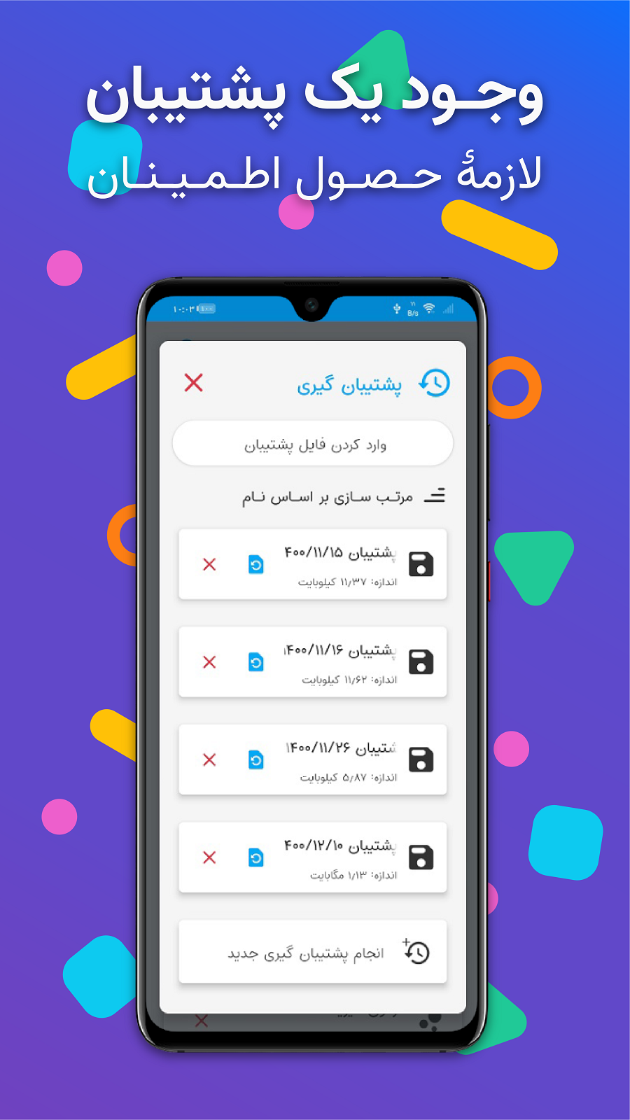 اسکرین شات 10 برنامه پاسخنامه