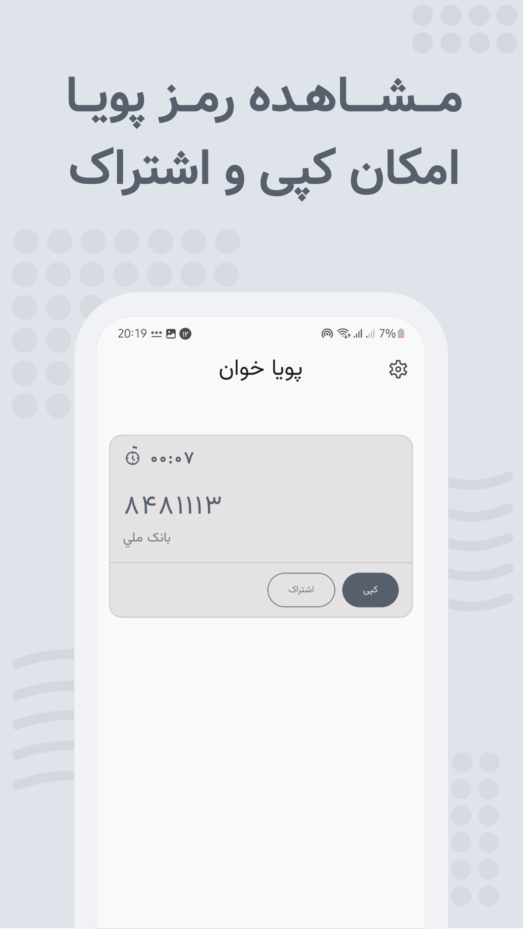 اسکرین شات 1 برنامه پویا خوان