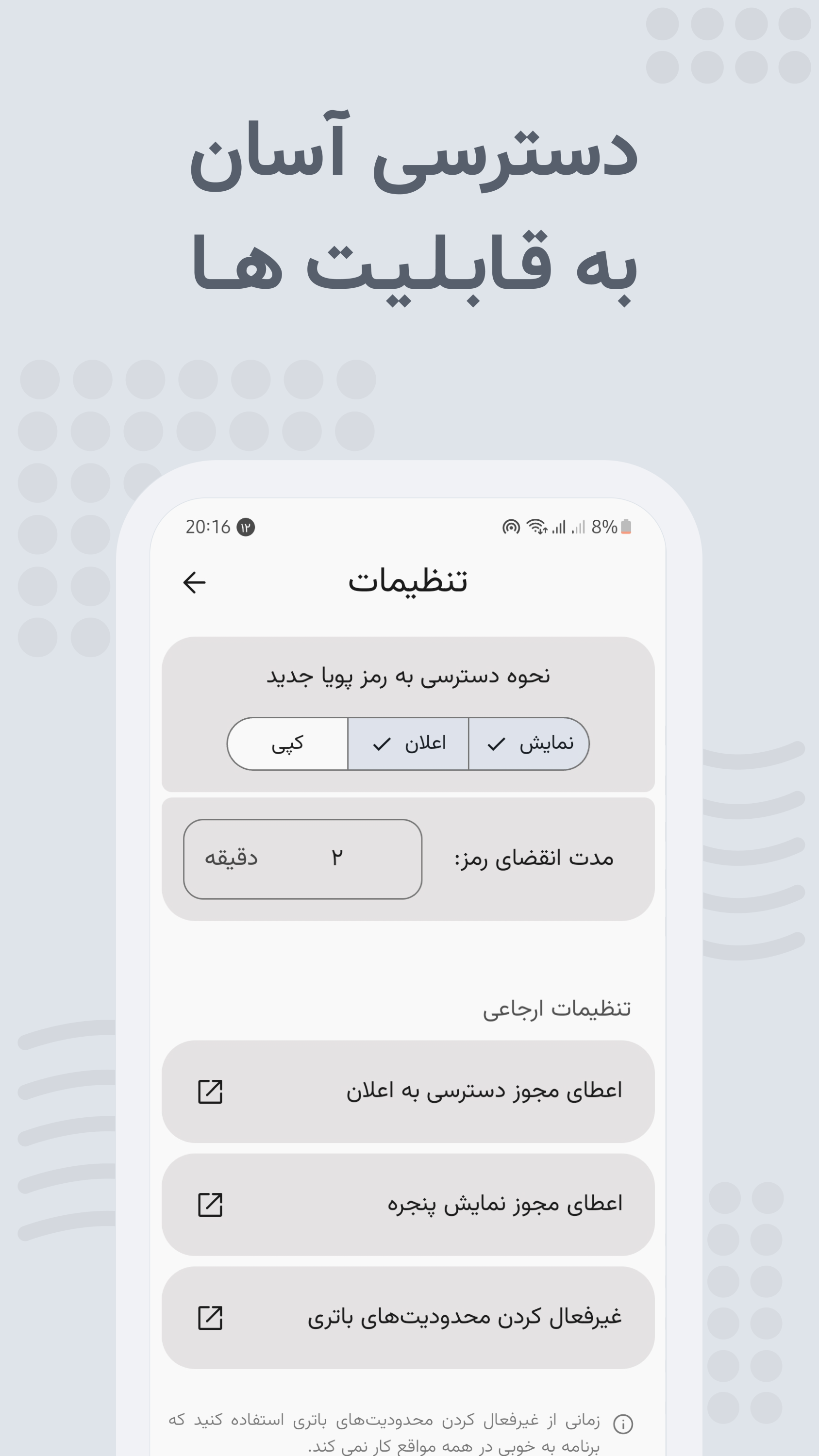 اسکرین شات 3 برنامه پویا خوان