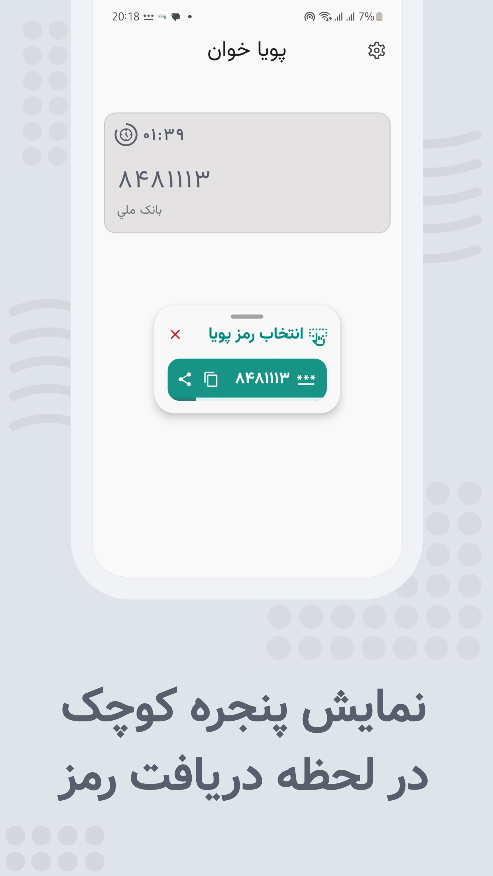اسکرین شات 2 برنامه پویا خوان