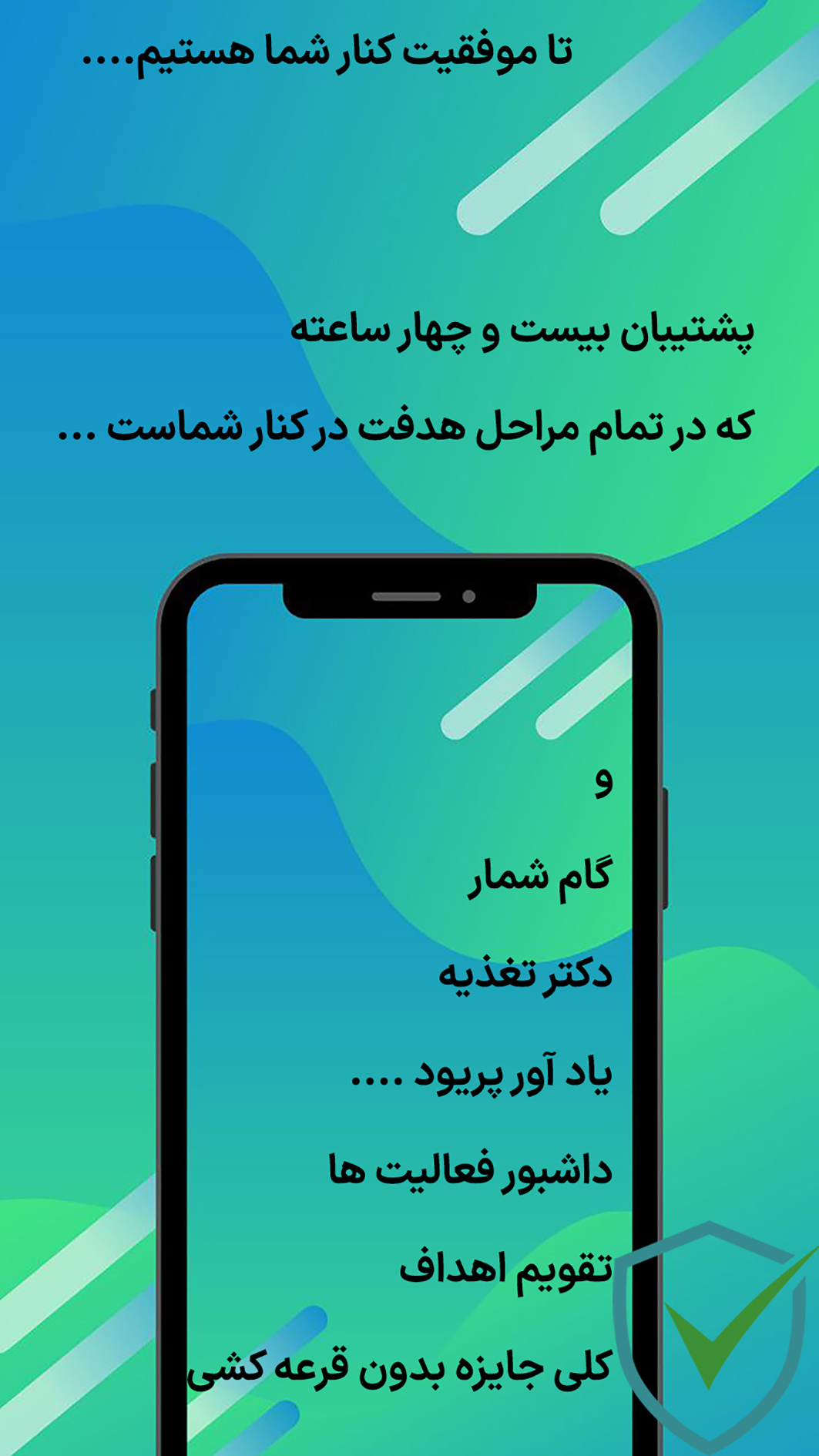 اسکرین شات 9 برنامه پیتو(کالری شمار و رژیم و مربی و..)