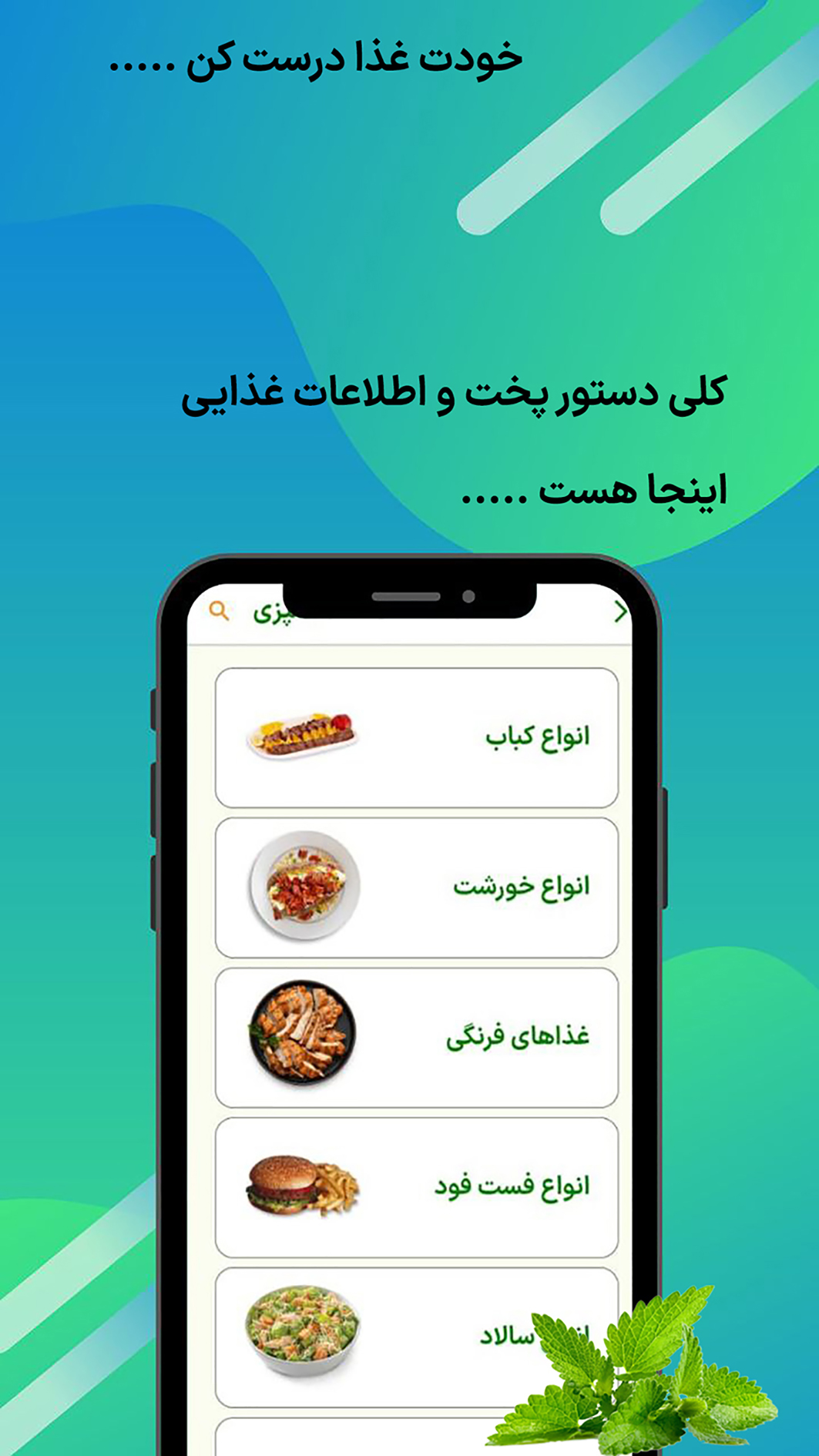 اسکرین شات 6 برنامه پیتو(کالری شمار و رژیم و مربی و..)