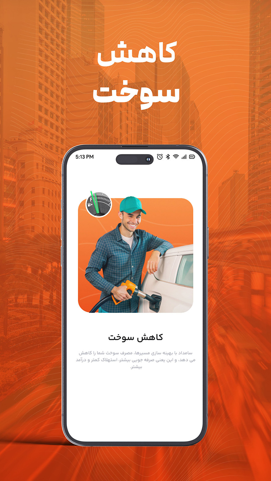اسکرین شات 4 برنامه سامداد -  رانندگان