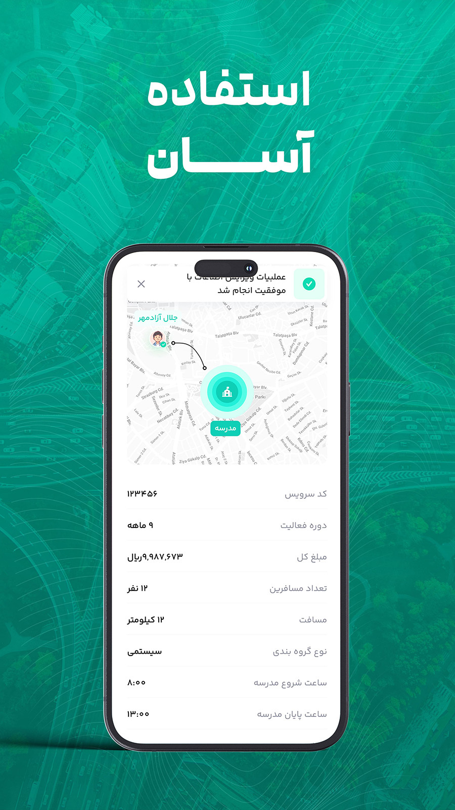 اسکرین شات 6 برنامه سامداد - خانواده