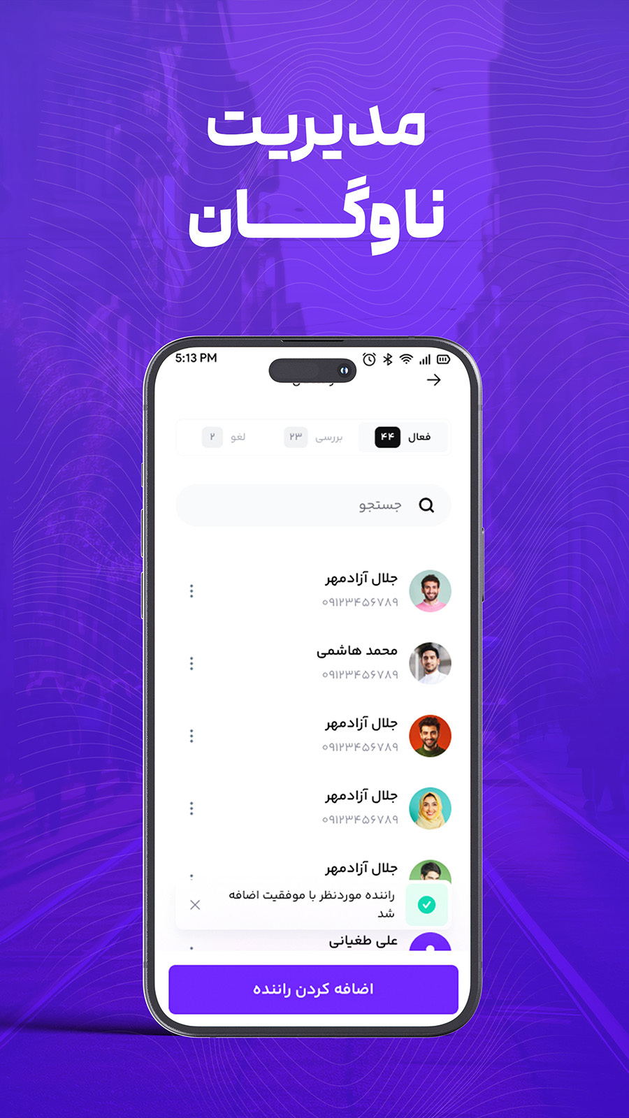اسکرین شات 3 برنامه سامداد - شرکت‌های حمل و نقل