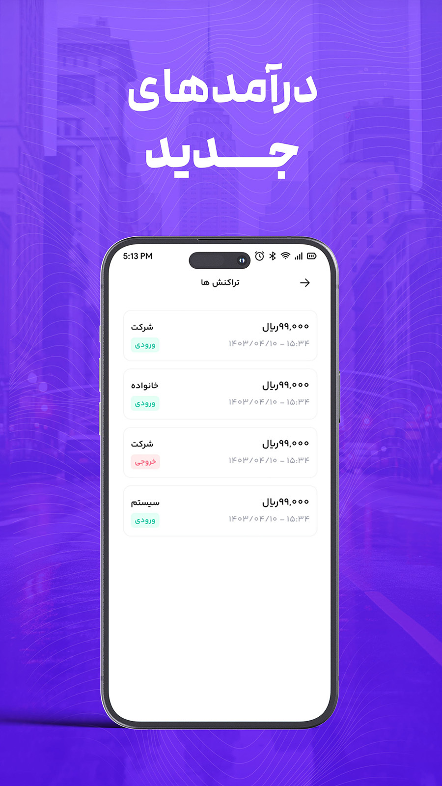 اسکرین شات 6 برنامه سامداد - شرکت‌های حمل و نقل