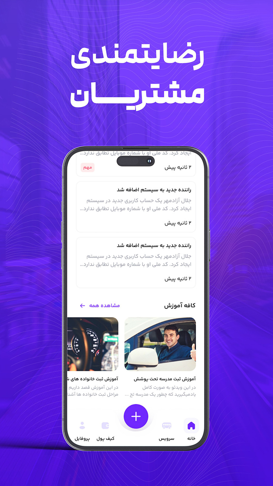 اسکرین شات 8 برنامه سامداد - شرکت‌های حمل و نقل