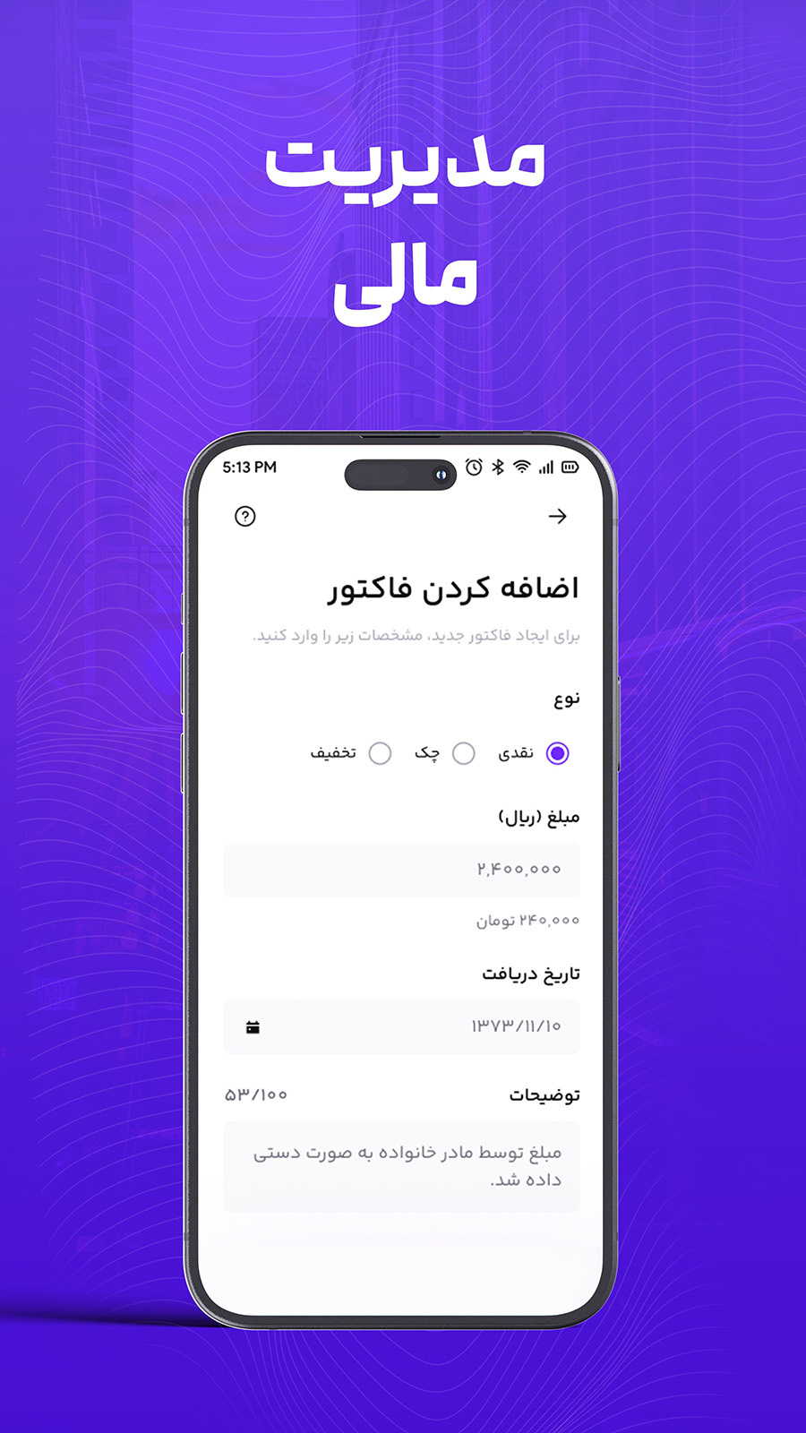 اسکرین شات 7 برنامه سامداد - شرکت‌های حمل و نقل