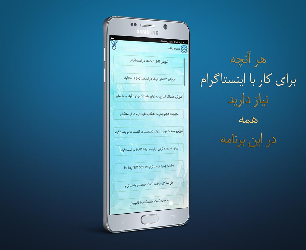 اسکرین شات 2 برنامه آموزش اینستاگرام(جدیدترین نسخه)