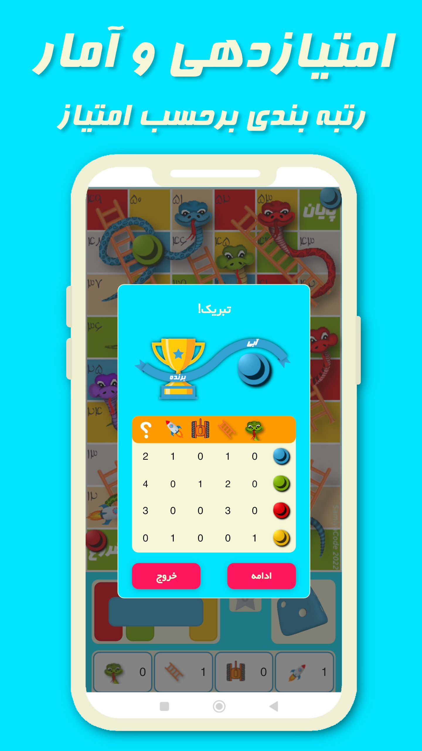 اسکرین شات 4 بازی مارپله
