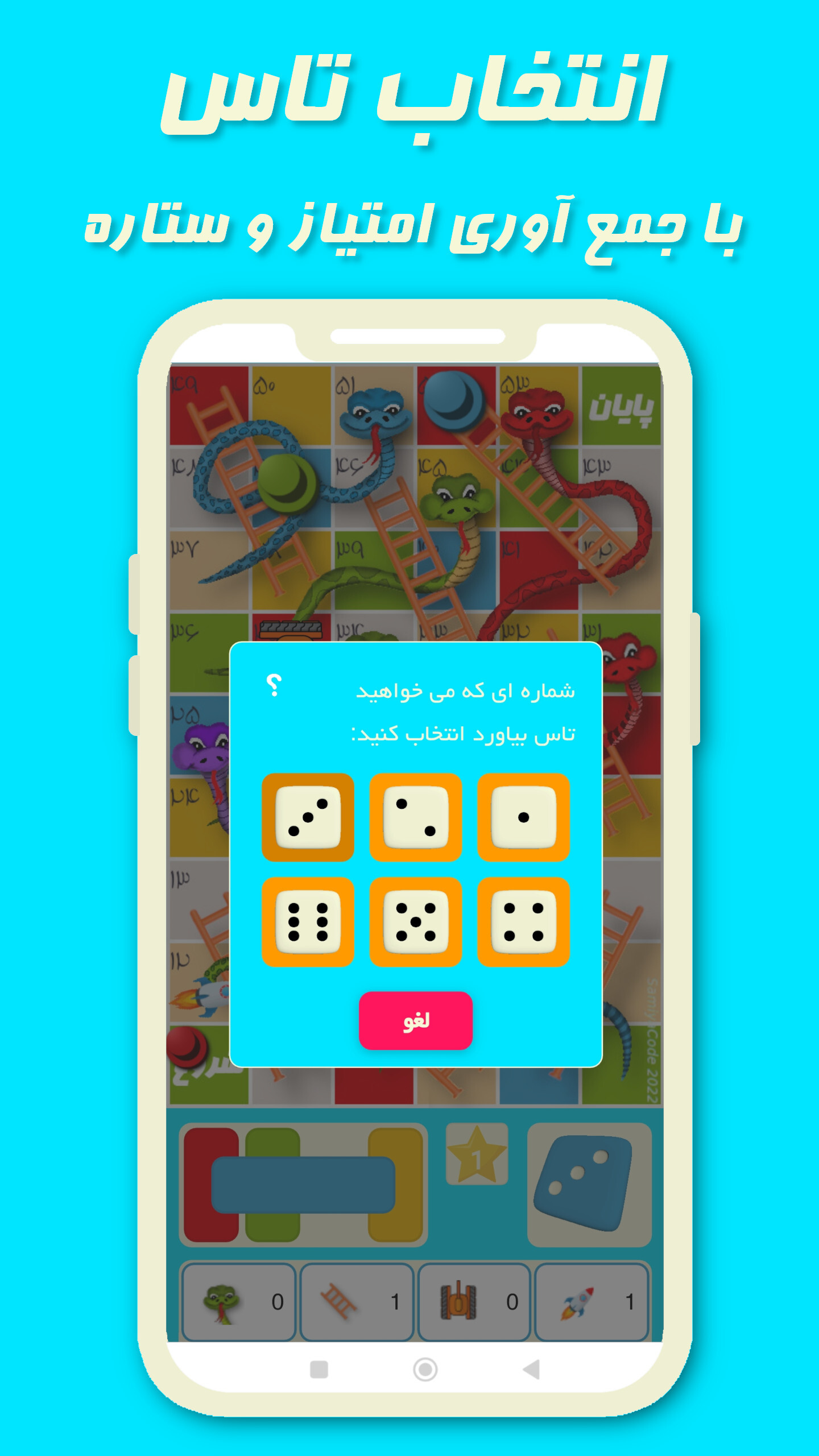 اسکرین شات 3 بازی مارپله