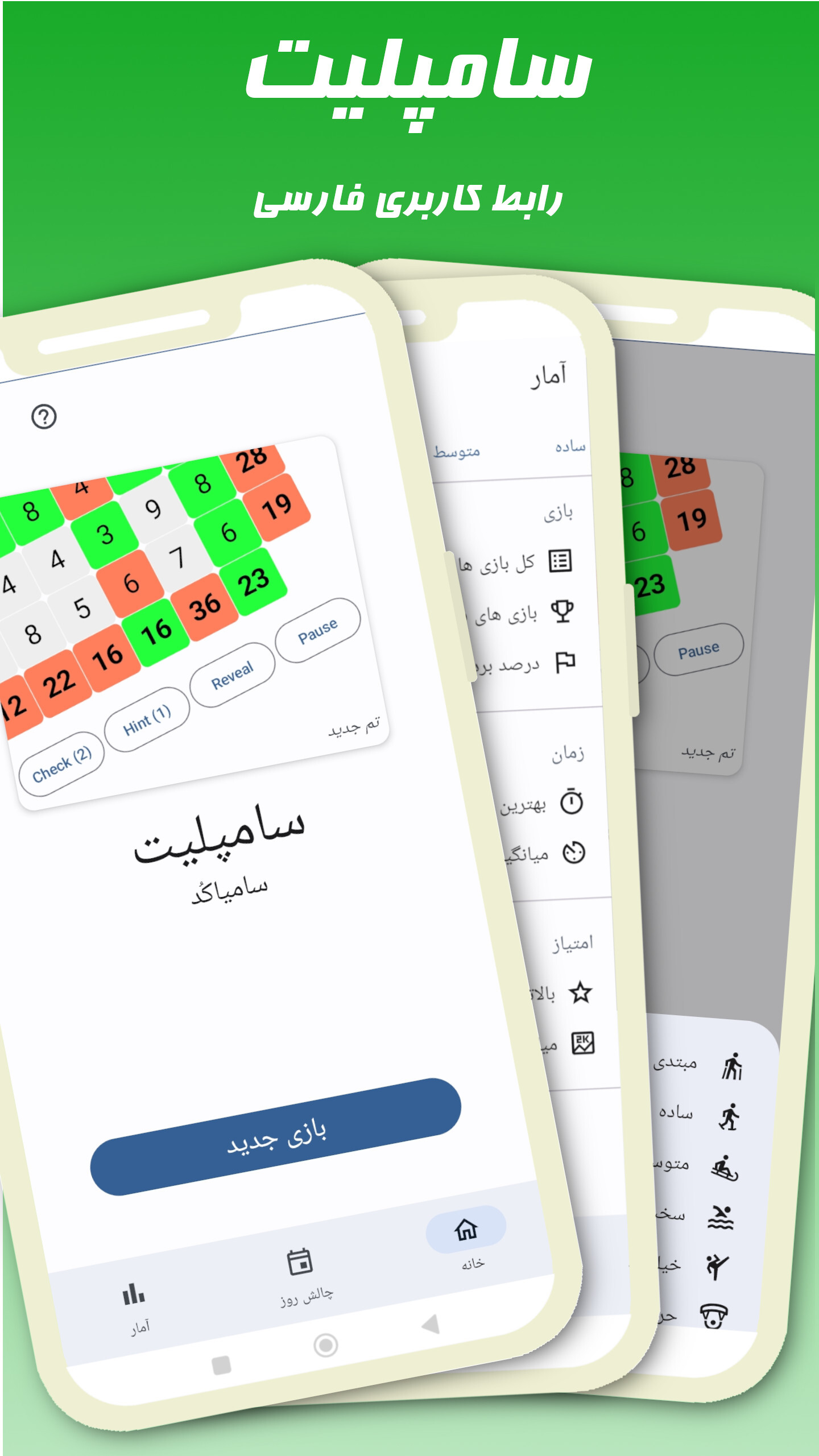 اسکرین شات 6 بازی سامپلیت