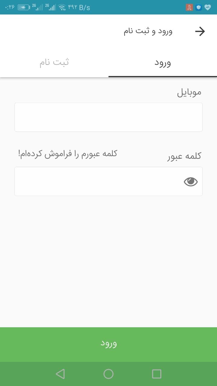 اسکرین شات 6 برنامه سماچ بازار آنلاین ماهی و میگو