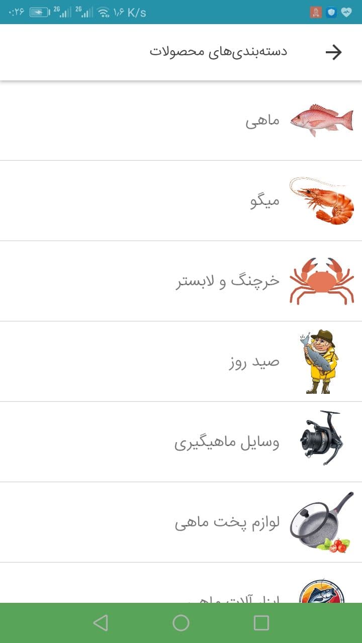 اسکرین شات 4 برنامه سماچ بازار آنلاین ماهی و میگو