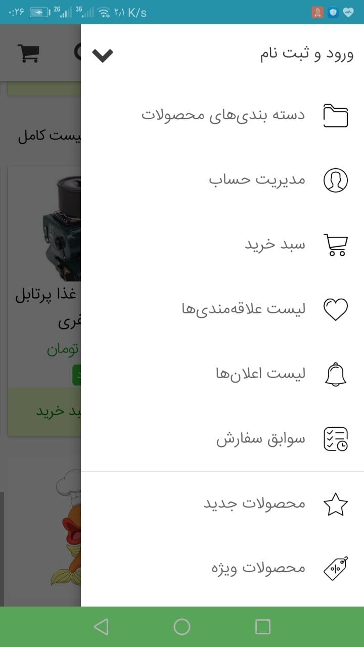 اسکرین شات 3 برنامه سماچ بازار آنلاین ماهی و میگو