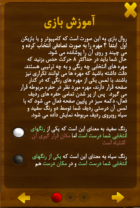 اسکرین شات 8 بازی فکر بکر