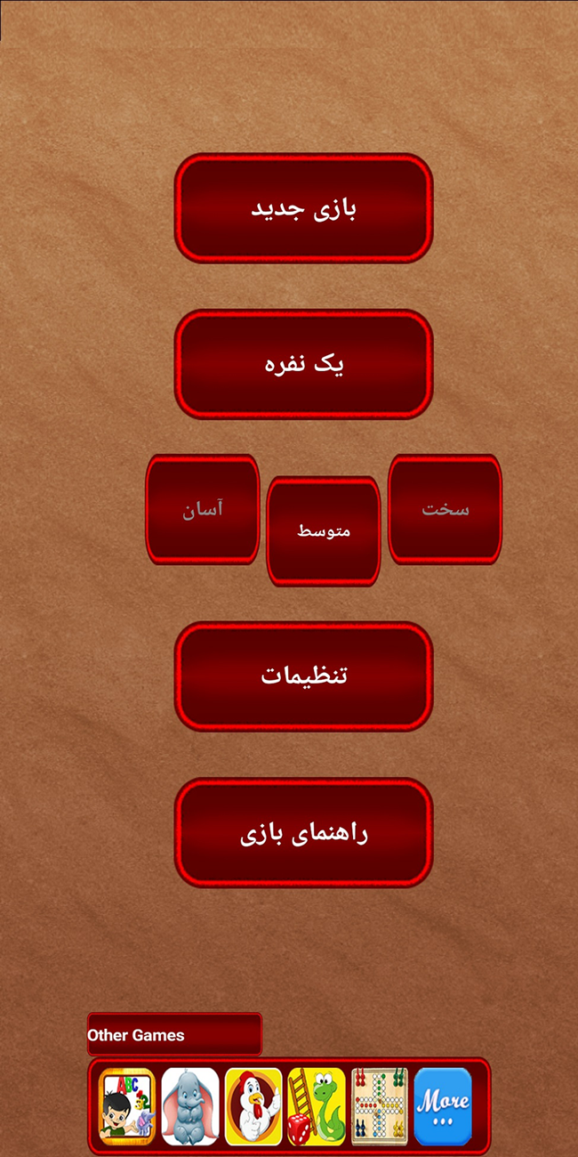 اسکرین شات 1 بازی فکر بکر