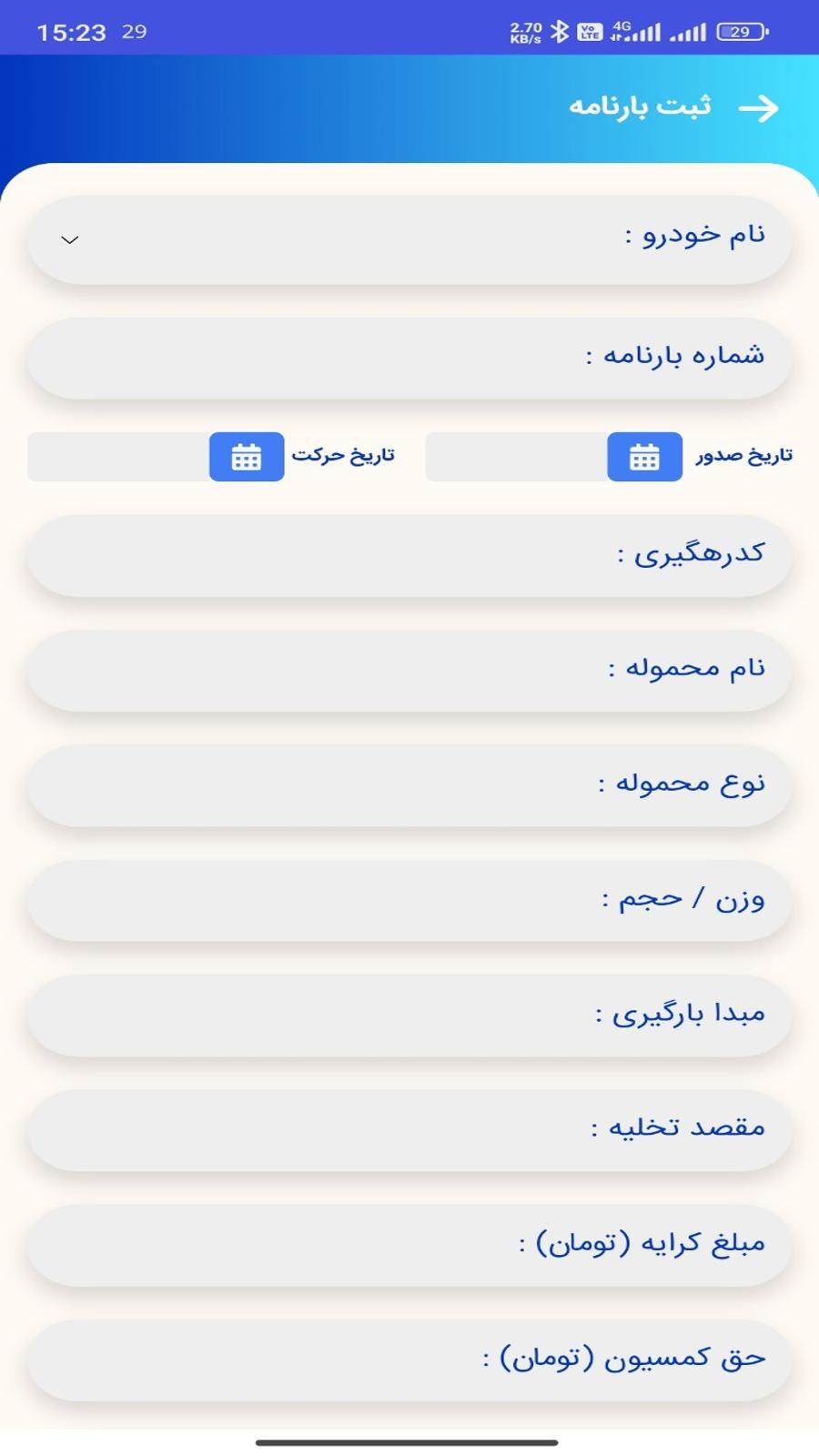 اسکرین شات 2 برنامه ‏‏‏‏‏‏‏سنگین سواران
