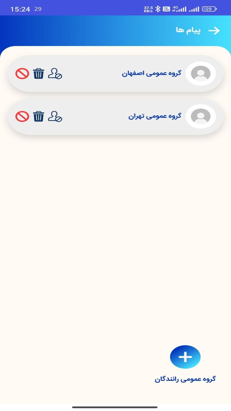 اسکرین شات 5 برنامه ‏‏‏‏‏‏‏سنگین سواران