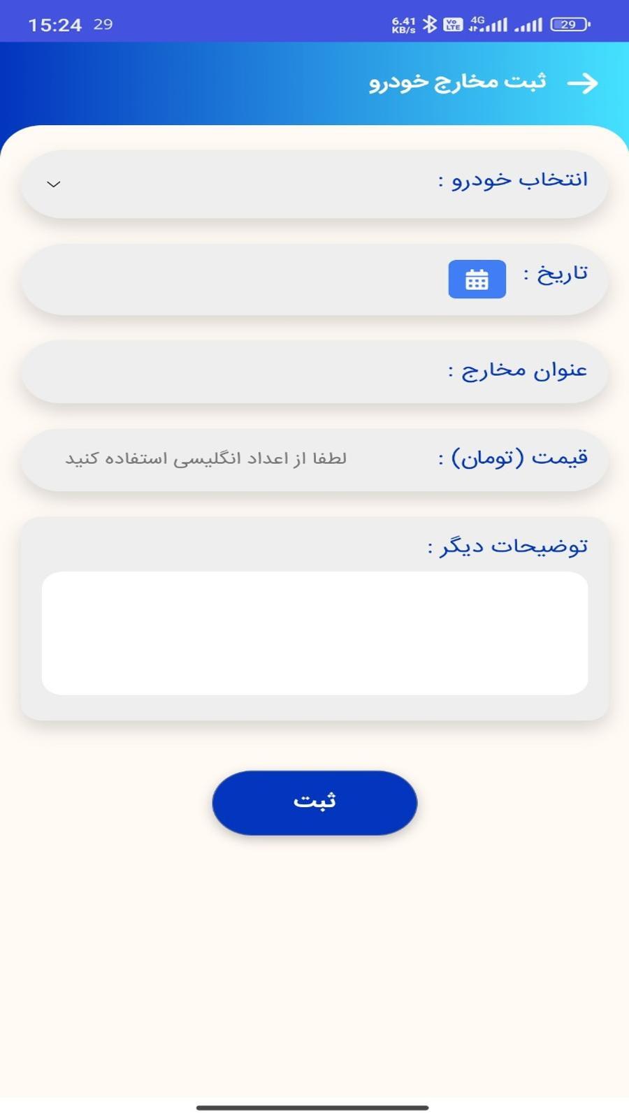 اسکرین شات 3 برنامه ‏‏‏‏‏‏‏سنگین سواران