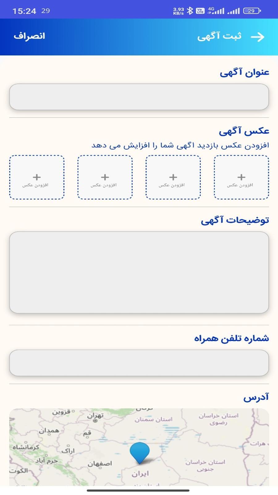 اسکرین شات 4 برنامه ‏‏‏‏‏‏‏سنگین سواران