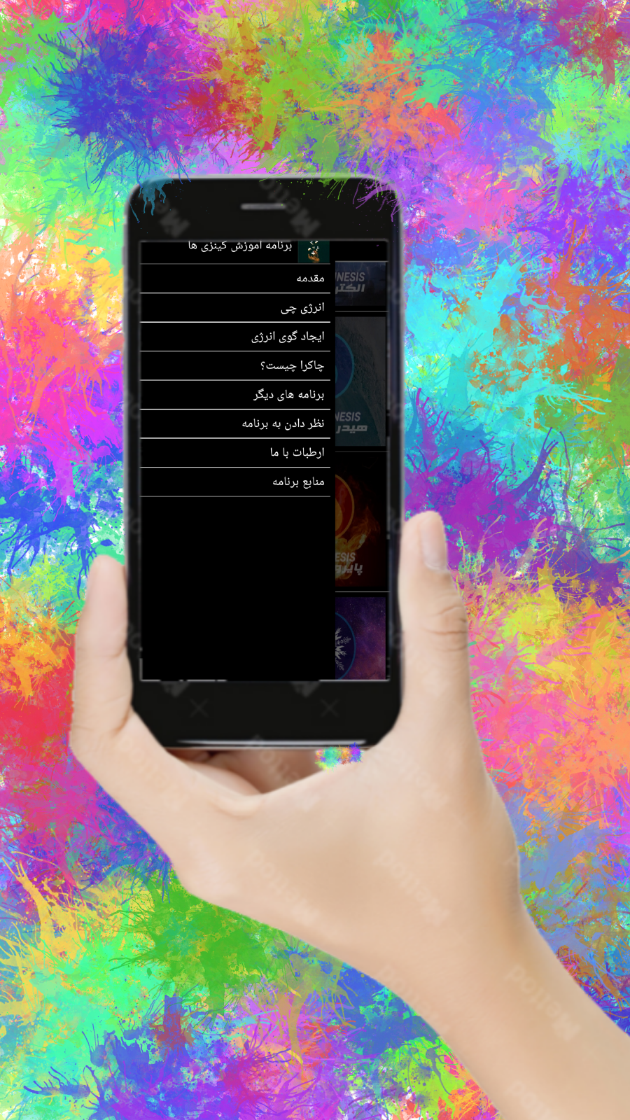 اسکرین شات 3 برنامه آموزش کینزی ها