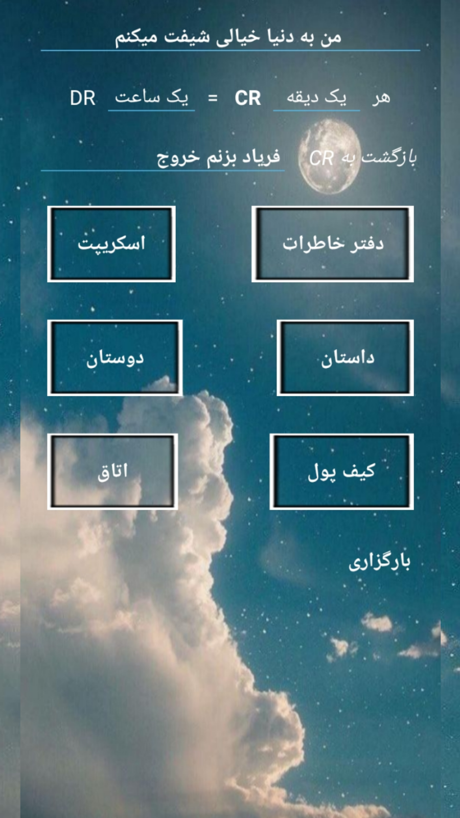 اسکرین شات 1 برنامه +LIFA