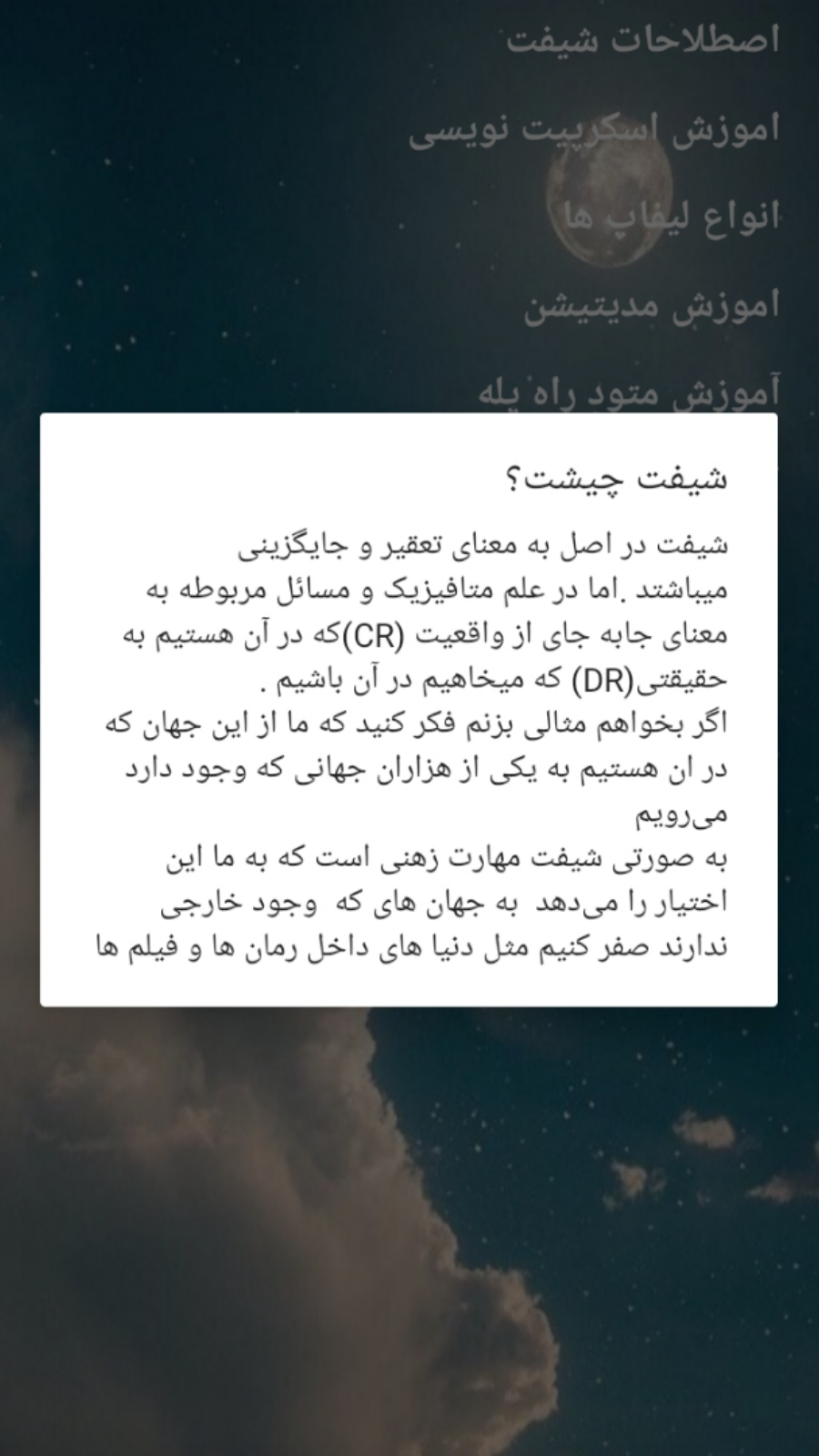 اسکرین شات 2 برنامه +LIFA