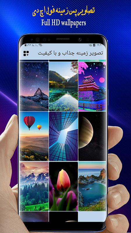 اسکرین شات 2 برنامه تصویر زمینه/والپیپر