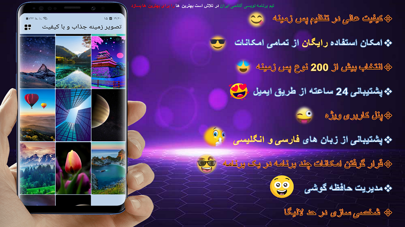 اسکرین شات 1 برنامه تصویر زمینه/والپیپر