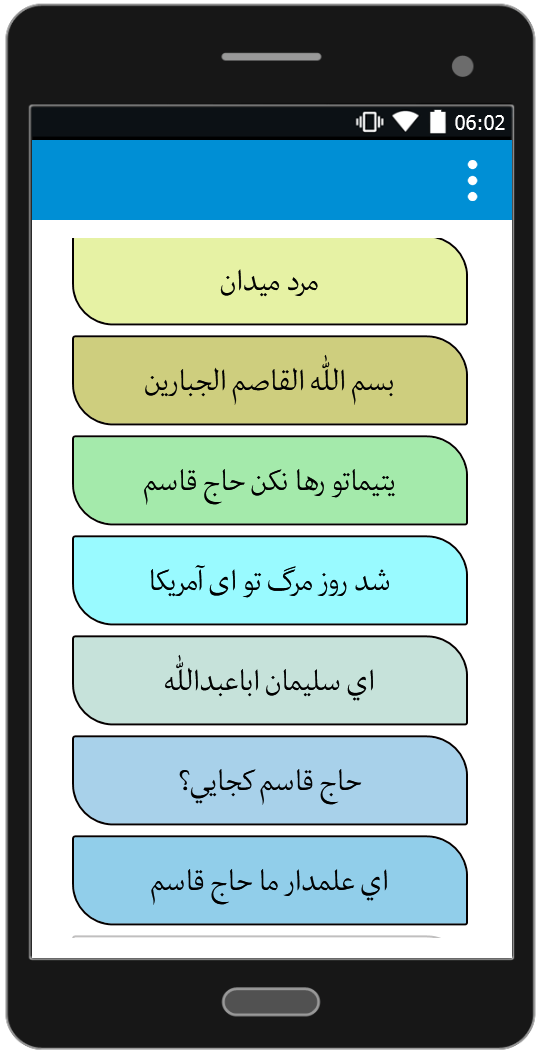 اسکرین شات 3 برنامه مداحی در رثای حاج قاسم سلیمانی | میثم مطیعی