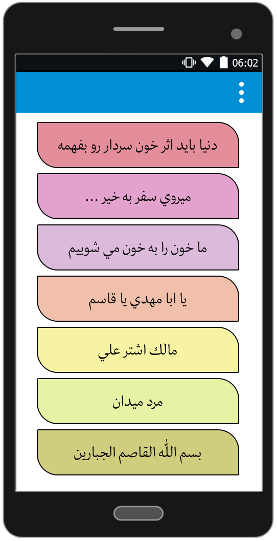 اسکرین شات 2 برنامه مداحی در رثای حاج قاسم سلیمانی | میثم مطیعی
