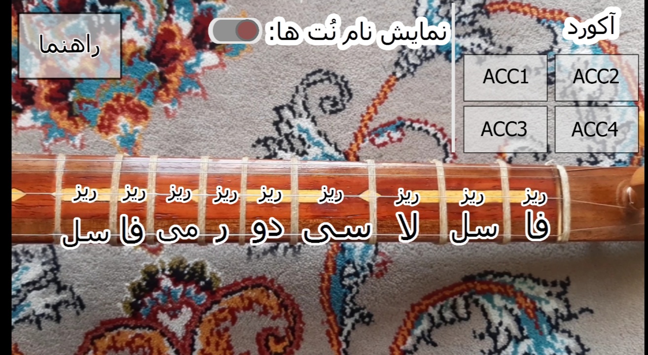 اسکرین شات 3 برنامه نغمه(سه تار همراه)