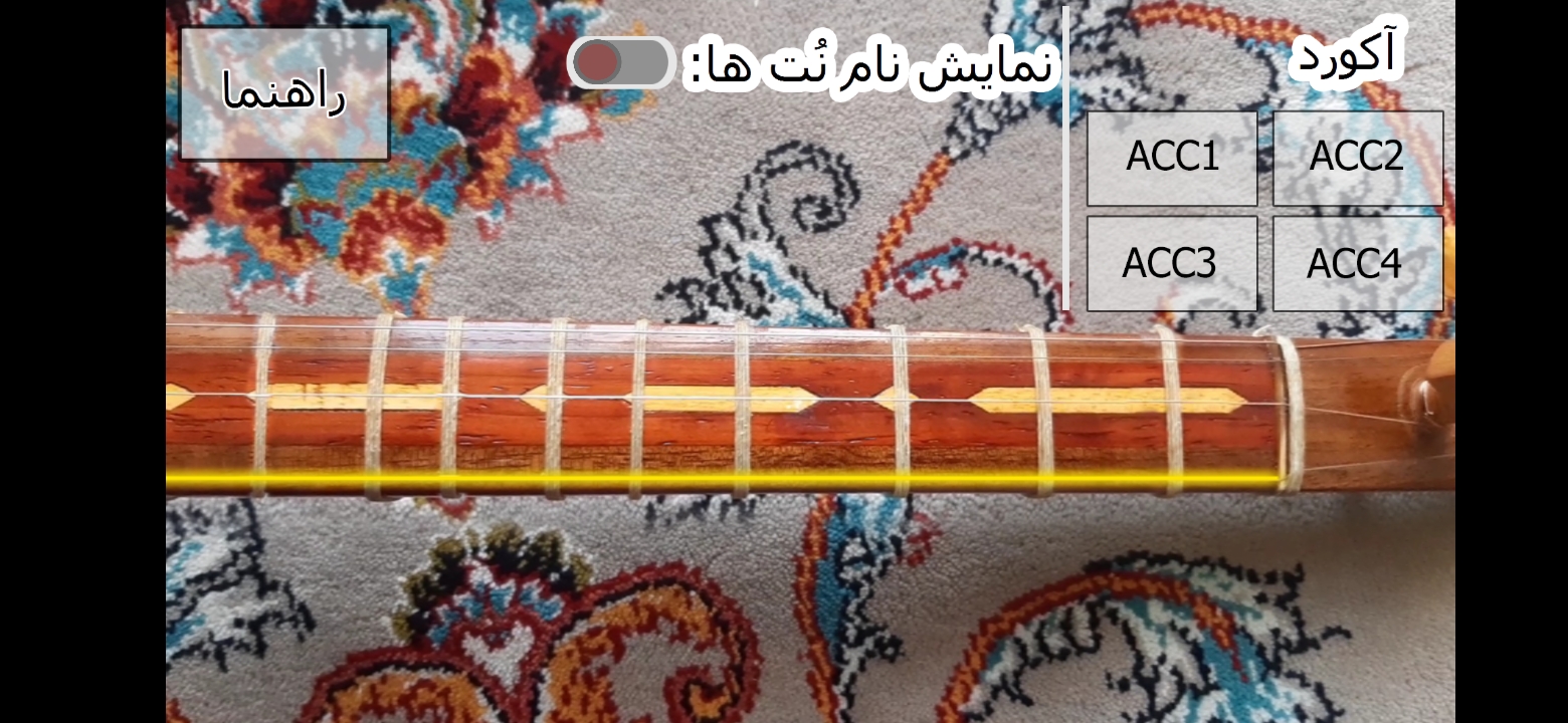 اسکرین شات 1 برنامه نغمه(سه تار همراه)