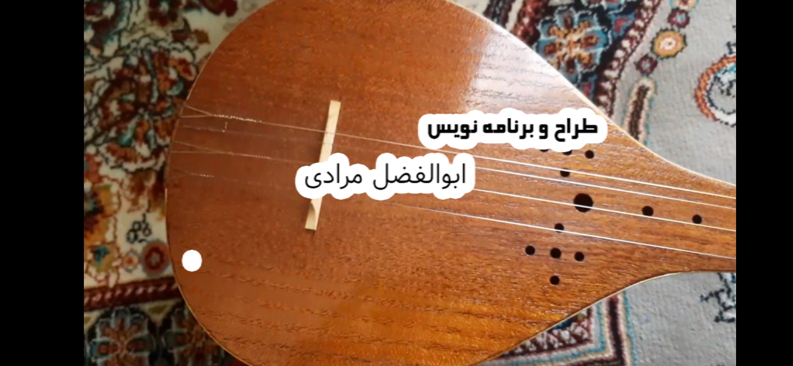اسکرین شات 2 برنامه نغمه(سه تار همراه)
