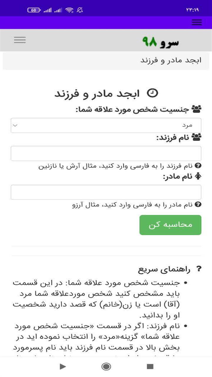 اسکرین شات 1 برنامه ‏ابجد مادر و فرزند