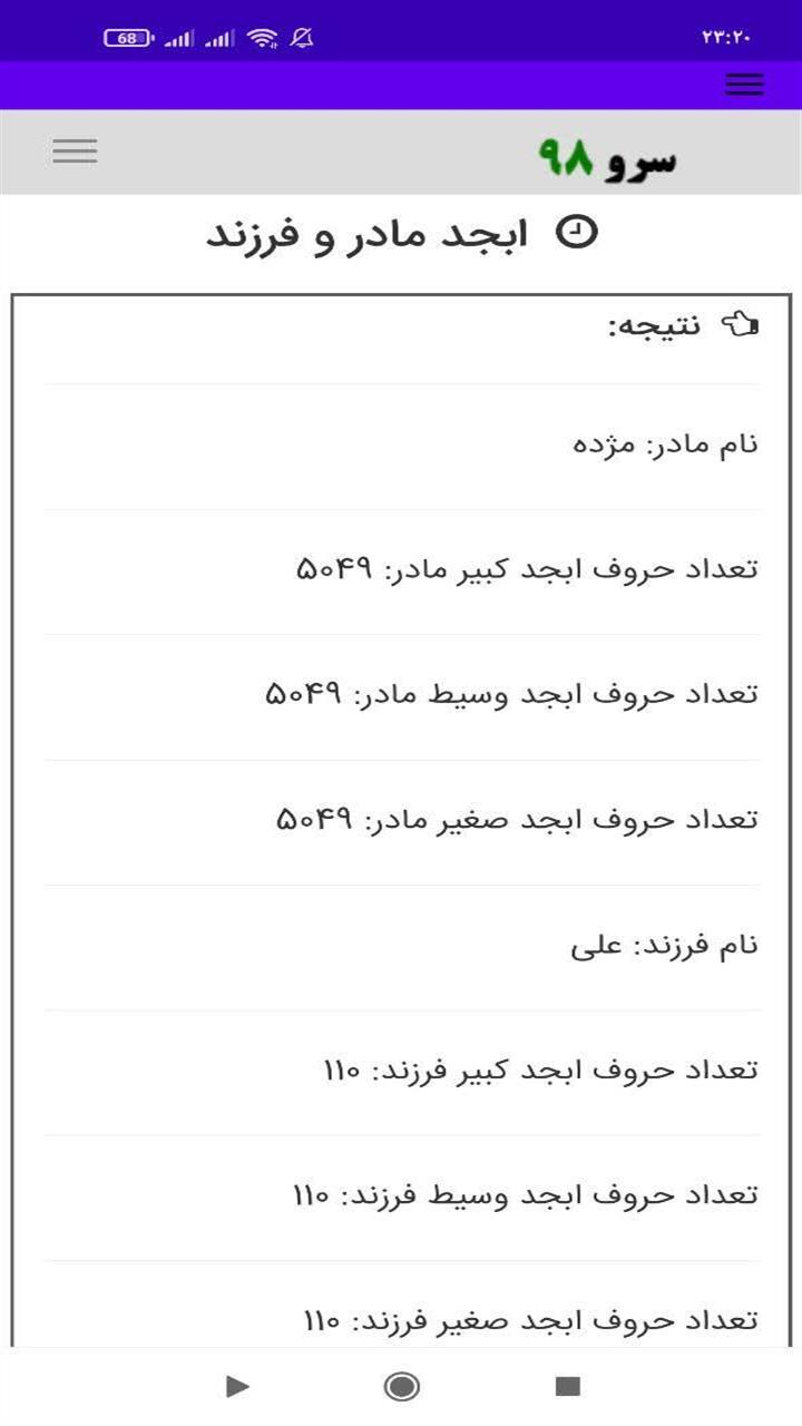 اسکرین شات 2 برنامه ‏ابجد مادر و فرزند
