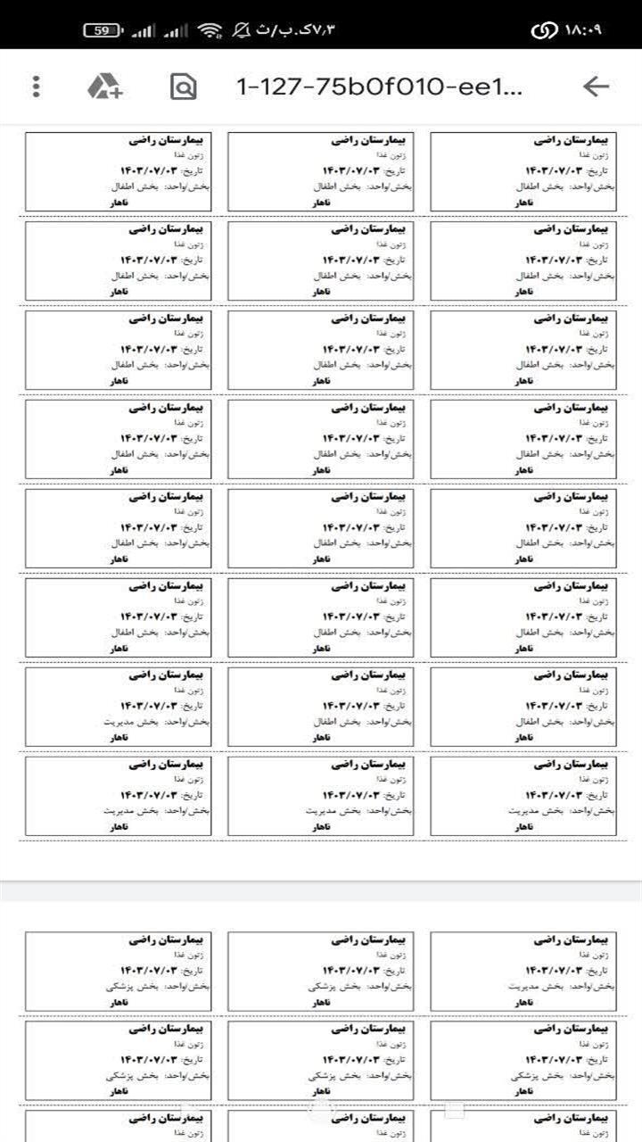 اسکرین شات 9 برنامه ‏چاپ ژتون