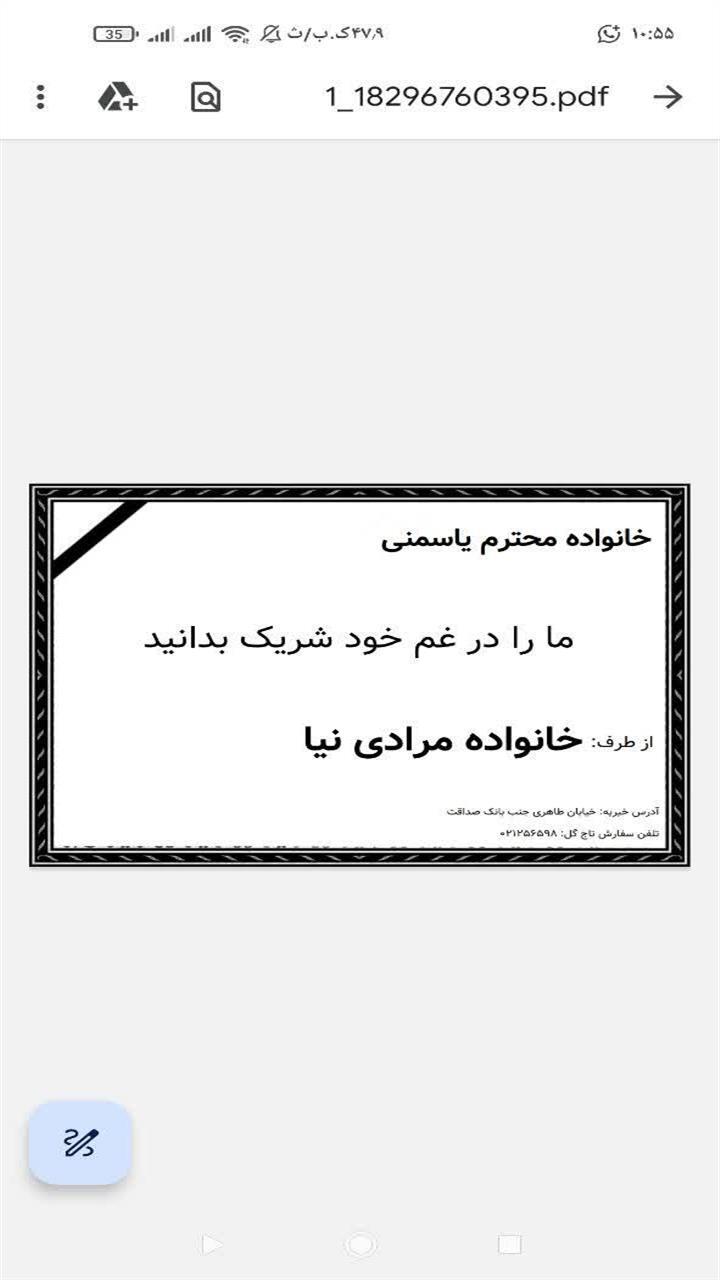 اسکرین شات 2 برنامه ‏چاپ تاج گل