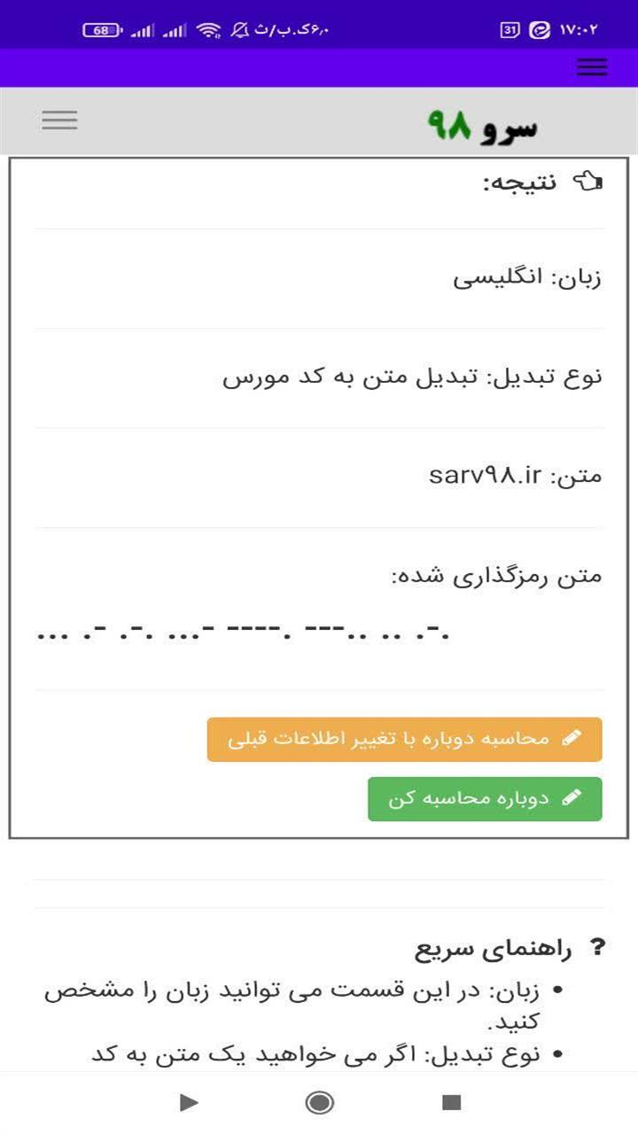 اسکرین شات 7 برنامه ‏کدمورس