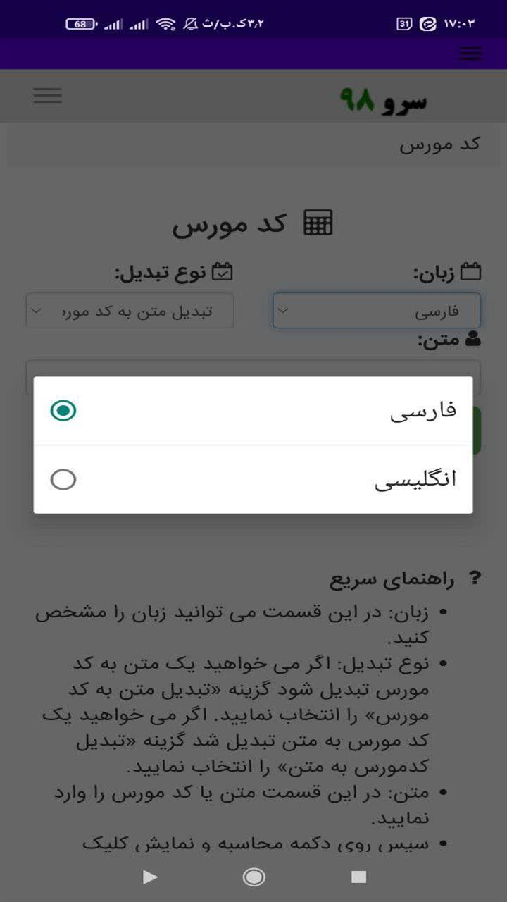 اسکرین شات 6 برنامه ‏کدمورس