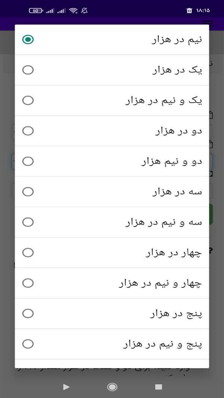 اسکرین شات 4 برنامه ‏در هزار