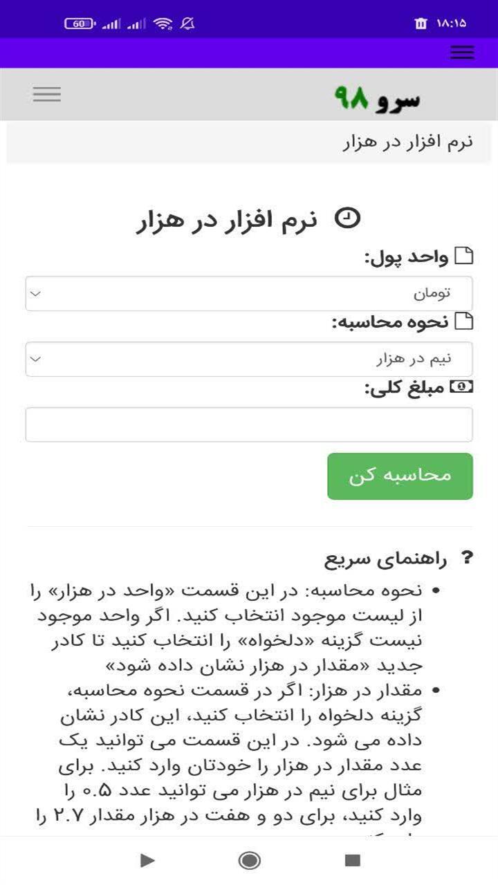 اسکرین شات 1 برنامه ‏در هزار