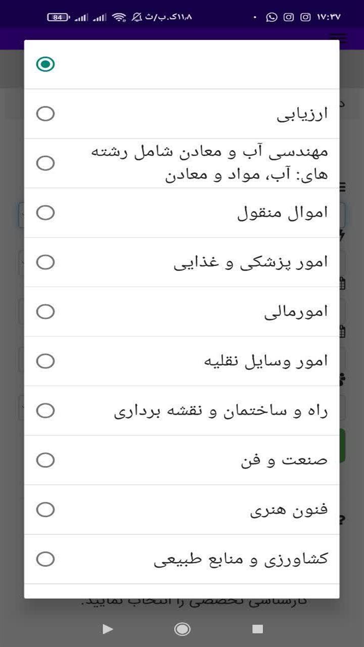 اسکرین شات 5 برنامه ‏محاسبه دستمزد کارشناس