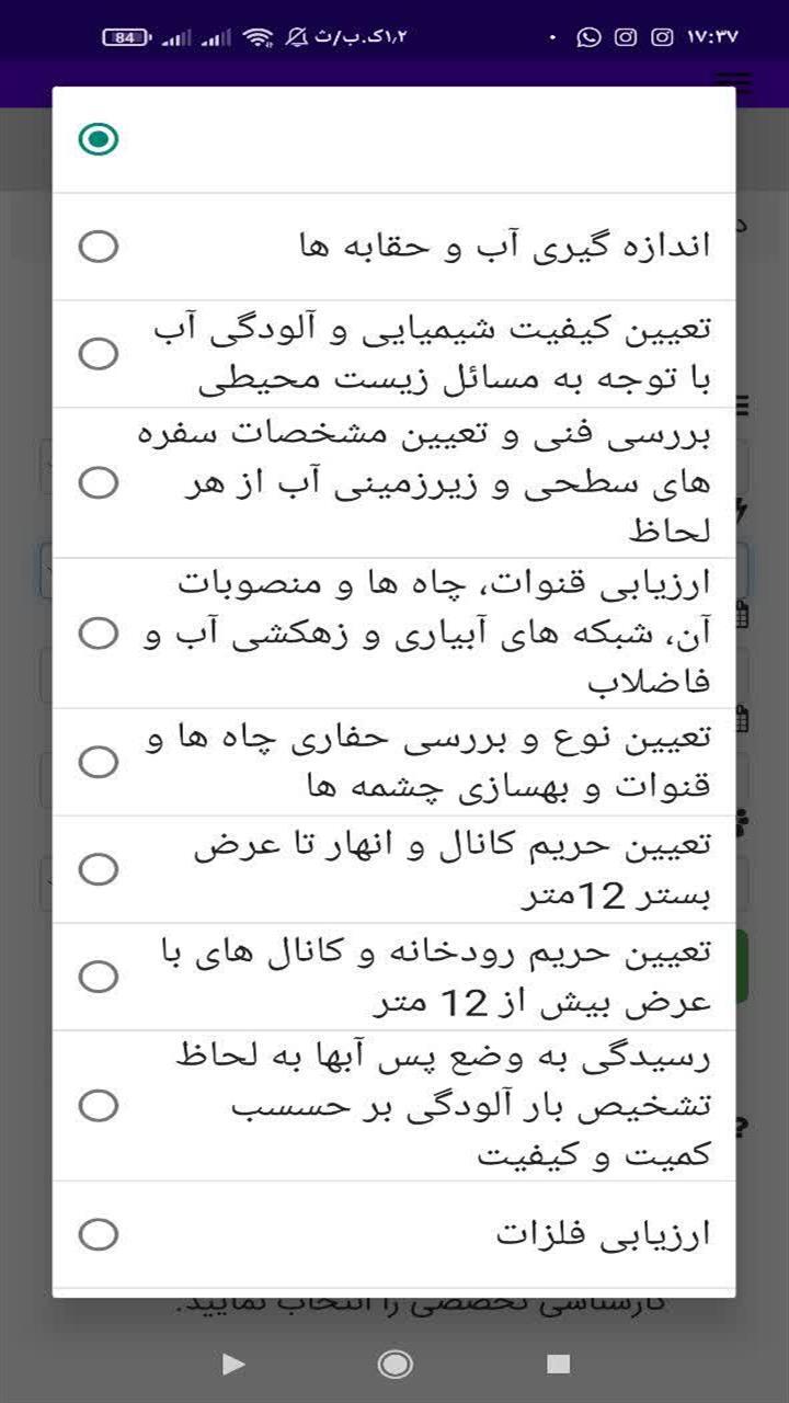 اسکرین شات 6 برنامه ‏محاسبه دستمزد کارشناس
