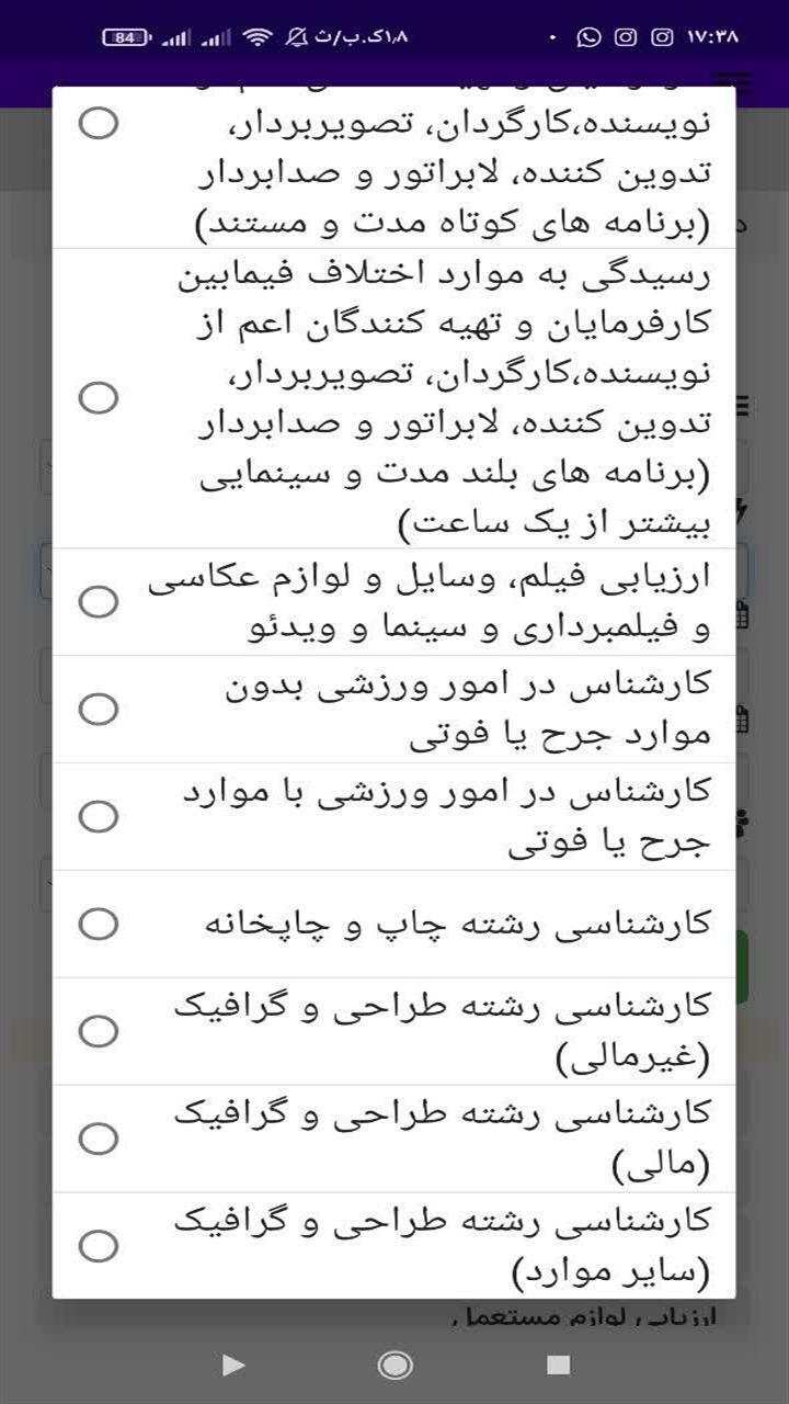 اسکرین شات 8 برنامه ‏محاسبه دستمزد کارشناس